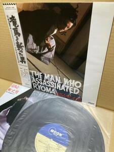 PROMO！美盤LP帯付！竜馬を斬った男 OST 見本盤 THE MAN WHO ASSASSINATED RYOMA SHUICHI CHINO NEW AGE ELECTRO SAMPLE 1987 JAPAN OBI NM