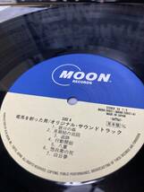 PROMO！美盤LP帯付！竜馬を斬った男 OST 見本盤 THE MAN WHO ASSASSINATED RYOMA SHUICHI CHINO NEW AGE ELECTRO SAMPLE 1987 JAPAN OBI NM_画像2