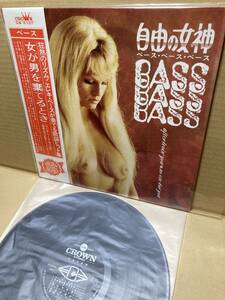 帯付LP！寺川正興とニュービート Masaoki Terakawa & Newbeat 自由の女神 Crown GW-5157 ベース BASS FREEDOM UNITY LOVE LIVE LIFE JAPAN