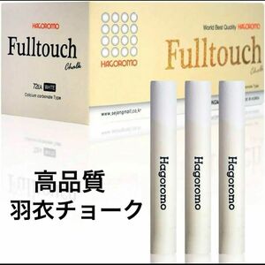 羽衣チョーク　フルタッチ　白　72本　折れにくい　黒板アート　新学期準備　先生　文具　炭酸カルシウム　チョーク