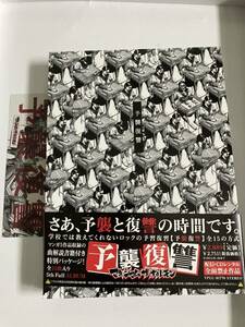 マキシマム ザ ホルモン 予襲復讐　ホルモン CD アルバム