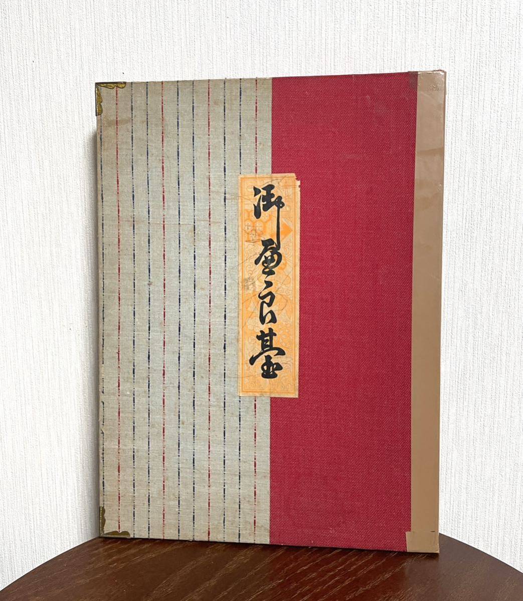 2025年最新】Yahoo!オークション -和裁 台の中古品・新品・未 2025年最新】Yahoo!オークション -和裁 台の中古品・新品・未
