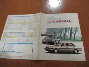 家22937　カタログ　■TOYOTA■　ＣＯＲＯＮＡ　コロナ　■昭和60.8　発行15　ページ