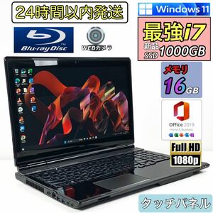 タッチパネル★フルHD【新品SSD1TB★最強i7★メモリ16GB】Core i7-3.50GHz/Windows11ノートパソコン/Office2019H&B/YAMAHAサウンド/Blu-ray