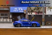 1/64 Focal Horizon NISSAN Silvia Rocket bunny pandem S15 日産　シルビア　ロケバニ　パンデム　青_画像4