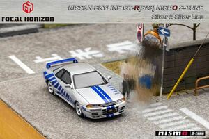 1/64 Focal Horizon NISSAN Skyline GT-R R32 Nismo s-tune 日産　スカイライン　ニスモ　シルバーブルー