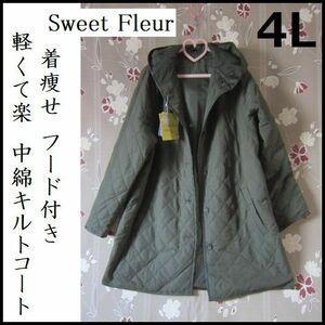 4L 軽 楽 着痩せ 中綿キルトコート Sweet Fleur 大きいサイズ 新品 岡田友梨 おかだゆり プロデュース 着ぶくれ防止 カーキ