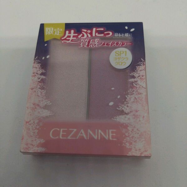 【新品・限定】CEZANNE フェイスグロウカラー　SP1 ヨザクラグロウ