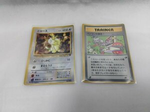 【ポケモンカードゲーム 旧裏】ニャース パソコン大暴走 2枚セット コロコロコミックおまけ