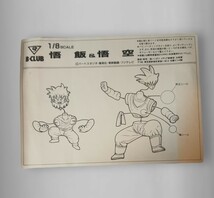 B-CLUB ガレージキットドラゴンボールZ 悟空&悟飯1/8 キャストキット新品_画像4