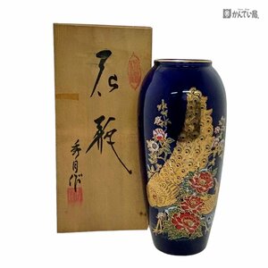 明陶窯 秀月作 花瓶 金孔雀柄 共箱入り 陶器 フラワーベース 中古美品 陶芸 花器 工芸品 花入