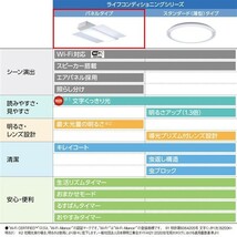 新品未開封　パナソニック　LEDシーリングライト 6畳～8畳用 Bluetoothスピーカー搭載HH-XCH0809A_画像6