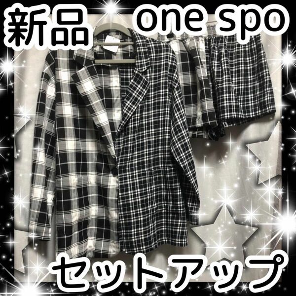 onespo ワンスポ　セットアップ　ショートパンツ　チェック　ショーパン　黒 ジャケット チェック柄 チェック