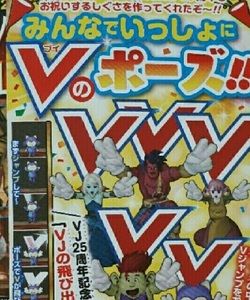 Vジャンプ　2018年7月特大号ドラゴンクエストXしぐさ書・飛び出すＶデジタルコード