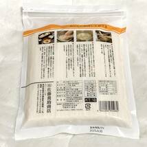 《550g ×2袋》佐藤養助商店 稲庭うどん 家庭用切り落し 秋田_画像2