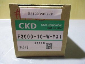 新古 CKD FILTER F3000-10-W-YX1 エアフィルタ (R51228NEB060)