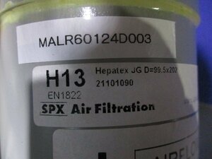 中古 SPX AIR FILTRATION H13 HEPATEX JG EN1822 ＜送料別＞ (MALR60124D003)