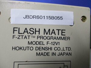 中古HOKUTO DENSHI FLASH MATEF-ZTAT PROGRAMMER F-12V1(JBDR60115B055)
