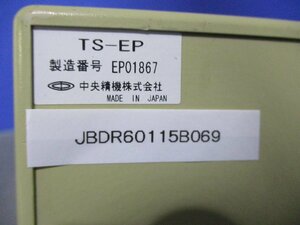 中古中央精機株式会社 LED照明用電源 TS-EP(JBDR60115B069)