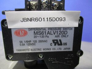 中古YAMAMOTO MS61ALV120D 山本電機製作所 マノスタースイッチ manostar(JBNR60115D093)