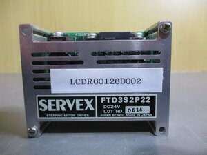 中古 SERVEX FTD3S2P22 ステッピングモータードライバー (LCDR60126D002)