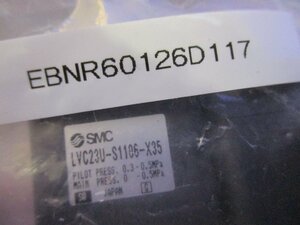 新古 SMC LVC23U-S1106-X35 (EBNR60126D117)