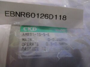 新古 CKD AMB31-15-5-E (EBNR60126D118)