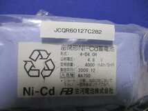 新古 THE FURUKAWA BATTERY NI-CD BATTERY 密閉形Ni-Cd蓄電池 4-D4.OH 2個 (JCQR60127C282)_画像2