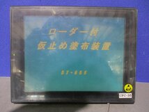 中古 KEYENCE VT2-12FB 高品位タッチパネルディスプレイ VT2 シリーズ 通電OK (DATR60130C022)_画像1