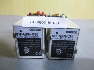中古OMRON WATER LEAK DETECTOR 61F-GPN-V50 漏水検知器 2個(JAFR60215B130)