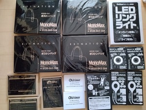 MonoMax ボストンバッグ4個他付録15点おまとめセール。