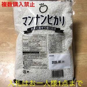 大塚　マンナンヒカリ　1kg