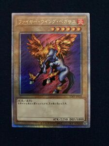 遊戯王 OCG ファイヤー・ウイング・ペガサス 25thレア 東京ドーム 決闘者伝説