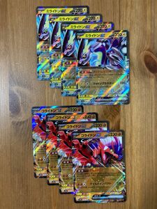 ミライドンex RR コライドンex RR 8枚セット ポケモンカード