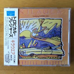 【中古・再値下】キラウエア トロピカルプレジャーズ 国内盤 Kilauea Daniel Ho Tropical Pleasure