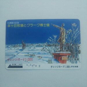 JR北海道 札幌観光記念 羊ヶ丘牧場とクラーク博士像 使用済