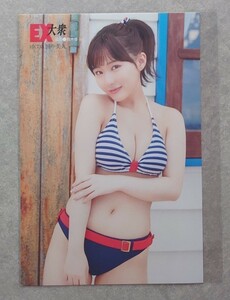 HKT48 田中美久 EX大衆 2023年10月号 セブンネット限定 特典 ポストカード(A)1枚