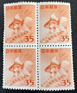 第一次円単位切手★金魚３５円　田型４枚ブロック★未使用NH