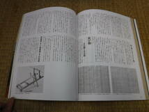 別冊太陽 日本の布 原始布探訪　特別附録　見本付　日本のこころ67　平凡社_画像10