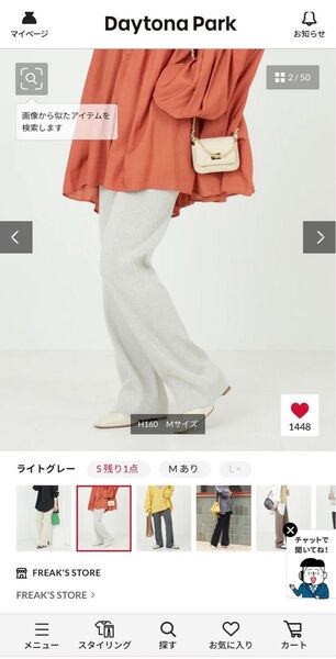 新品 タグ付きフリークスストア リブフレアニットパンツ S