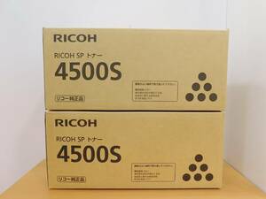 【純正未使用品】RICOH　リコー　SPトナー　4500S　２箱セット