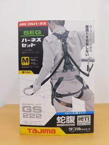 （未使用商品）Tajima タジマ SEG ハーネスセット BASIC FIT GS222　ハーネスGS 蛇腹L2ダブルセット Mサイズ 黒　A1GSMJR-WL2BK