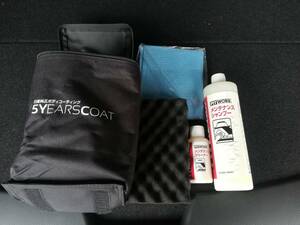 日産純正　ボディコーティング　5YEARS COAT