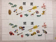 新品袋付き 新春 お年賀 干支 子 丑 申 戌 亥 手ぬぐい 10点セット 白_画像3