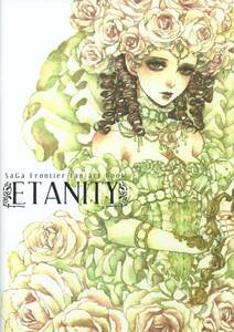 き/煌印/丸虫小屋(早紀蔵/Sakizo)/『ETANITY』/サガシリーズ(サガフロンティア)カラーイラスト集 2010年発行