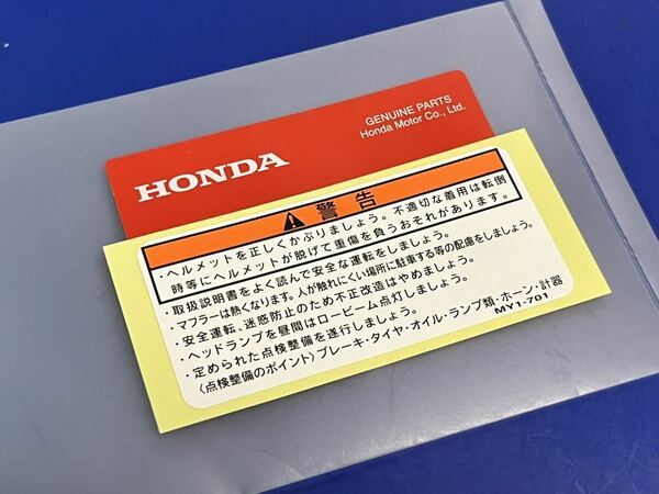 GB250 クラブマン ドライブコーションラベル 純正新品 ホンダ NSR250R VT250F VT250Z VTR250 VTZ250 XLX250R XR250R