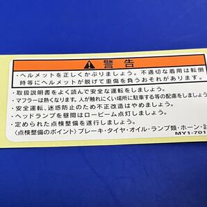 GB250 クラブマン ドライブ コーションラベル 純正新品 ホンダ NSR250R VT250F VT250Z VTR250 VTZ250 XLX250R XR250R