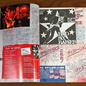 ロッキンf 1998～2001年 9冊 B'z/hide ヒデ/忌野清志郎/ミッシェル・ガン・エレファント/Sads/椎名林檎/他 NA2の画像5