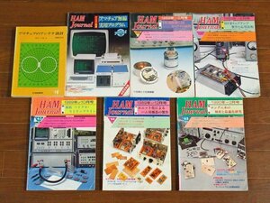 アマチュアのアンテナ設計/ハムジャーナル 1982～1991年/レッツハミング 1993～1996年/ダイナミックハムシリーズ 11 DX HANDBOOK 14冊 PB25