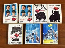 中三時代 1973～1974年 昭和48～49年 7冊 旺文社 みなもと太郎/桑田次郎/郷ひろみ/アグネス・チャン/山口百恵/沢田研二/他 JB26_画像2